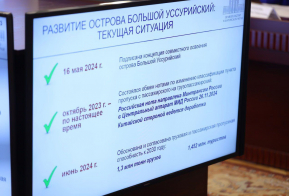 Проверка исполнения поручений Главы государства в Хабаровском крае: акцент на развитие приграничной инфраструктуры