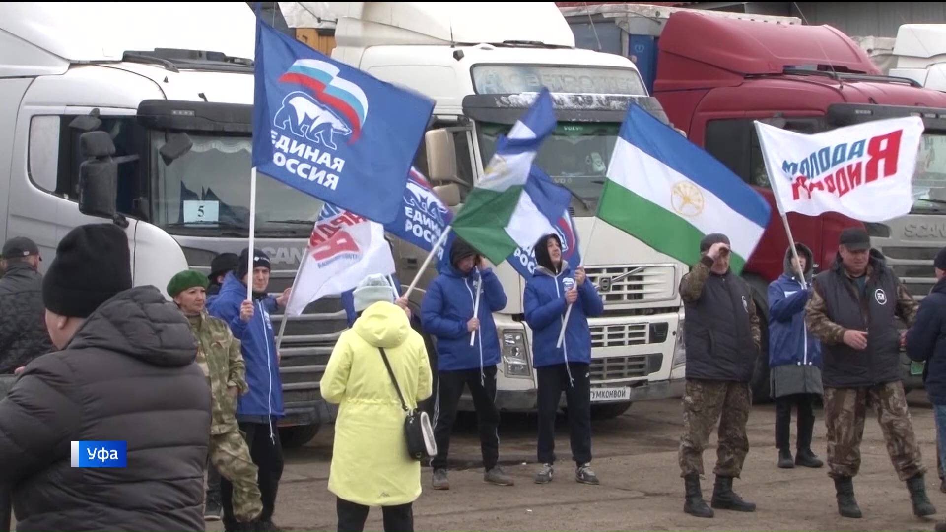 Из Башкирии на Донбасс отправился 22 гуманитарный конвой