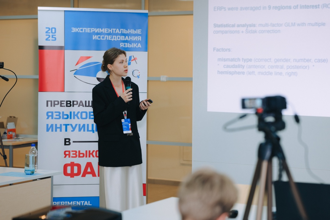 «Как мозг обрабатывает грамматику»: стажеры Центра языка и мозга представили результаты исследования на конференции в МГУ