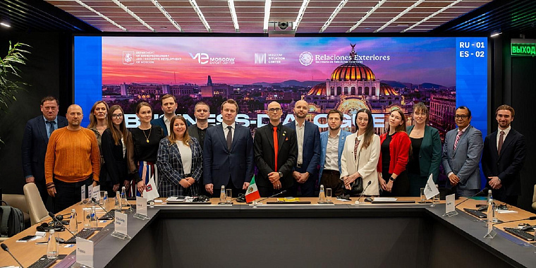 Бизнес-диалог МЭЦ объединил предпринимателей Москвы и Мексики