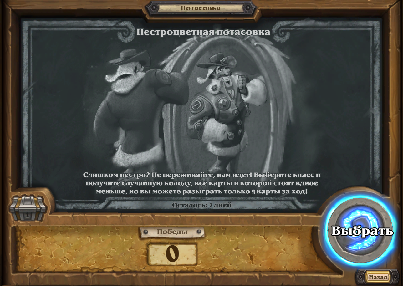 Потасовка синоним. Потасовка синоним. Потасовка синоним. Hearthstone crashing. Карта потасовка вакуоли парное столкновение пики.