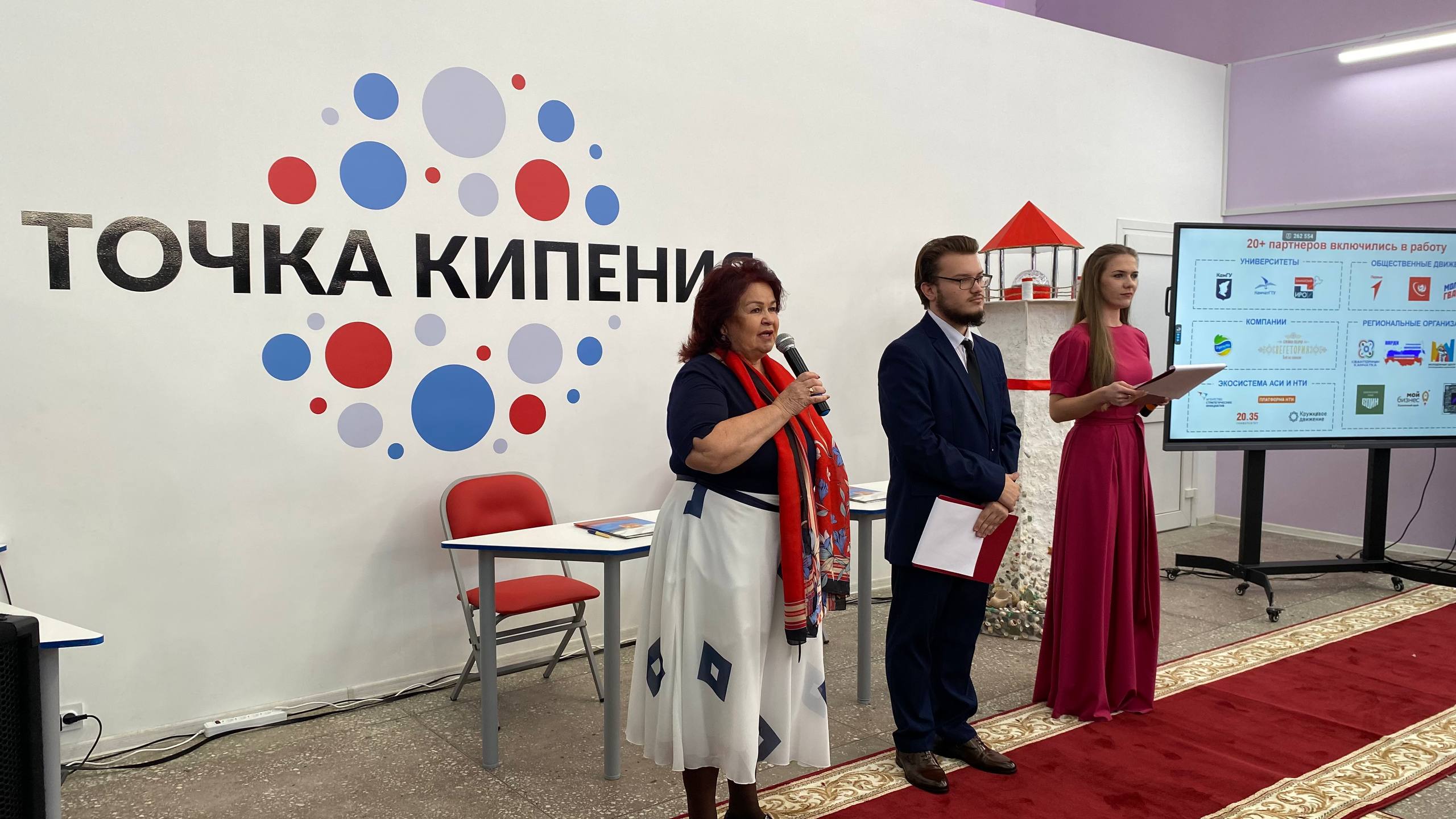 «Точка кипения» открылась в краевой столице