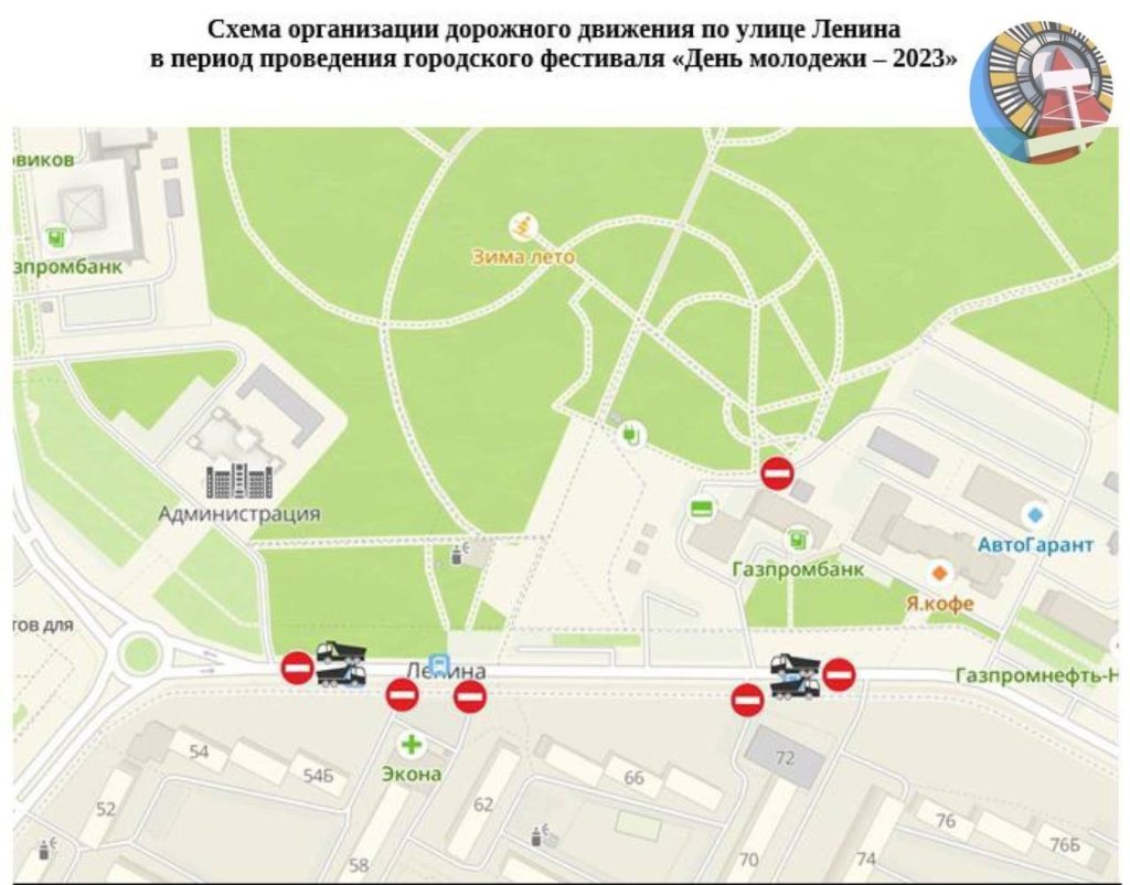 Схема перекрытия улиц