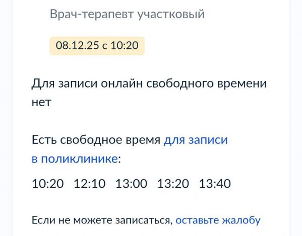 Записаться на прием к врачам в поликлиниках Екатеринбурга станет легче - Фото 2