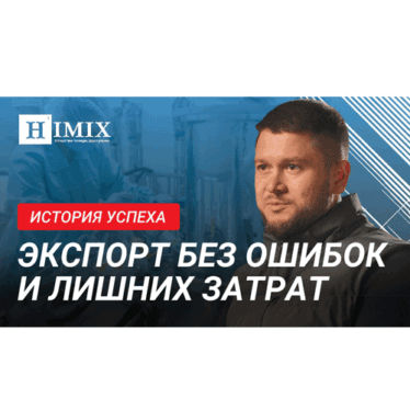 История успеха «УралХимСнаб»