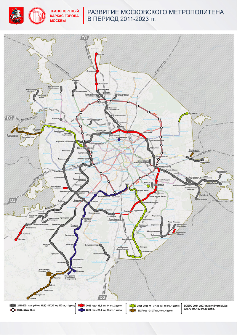 Новая схема метро 2023