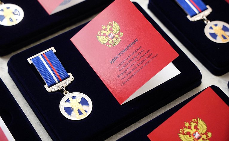В Совете Федерации состоялась XII церемония награждения детей и подростков, проявивших личное мужество в экстремальных ситуациях