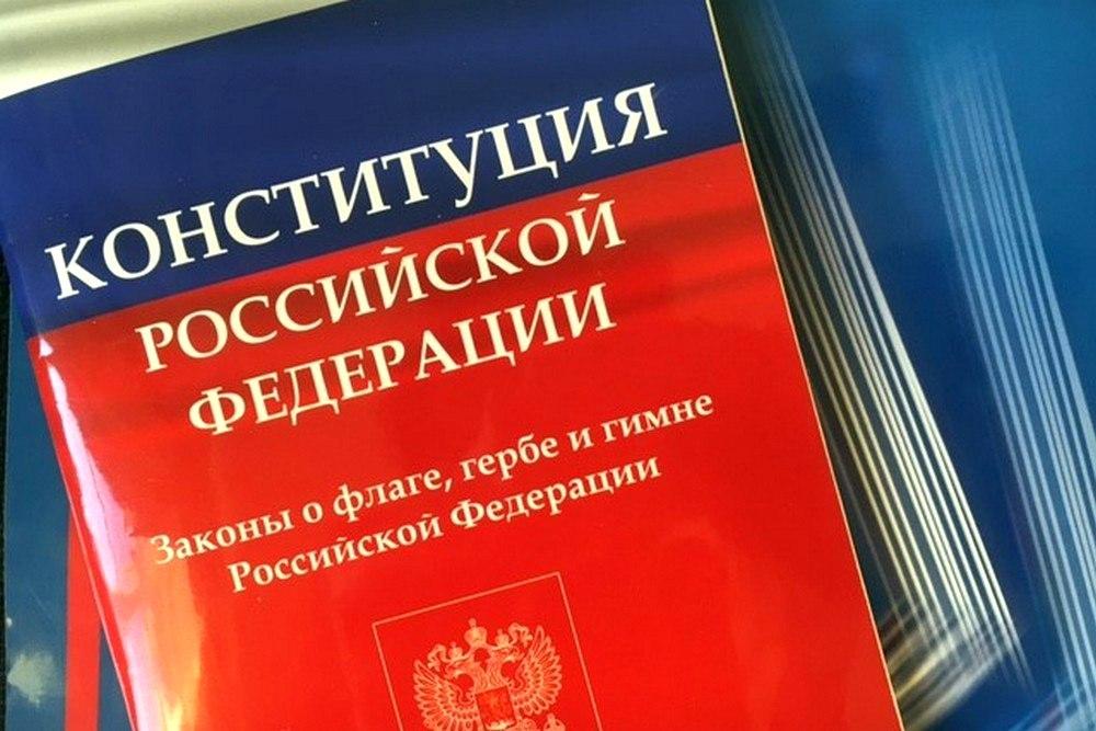 Губернатор поздравил жителей региона с Днем Конституции Российской Федерации