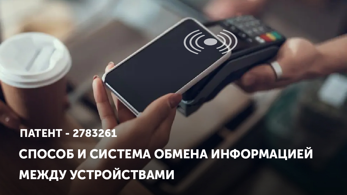 Обменяться телефонами