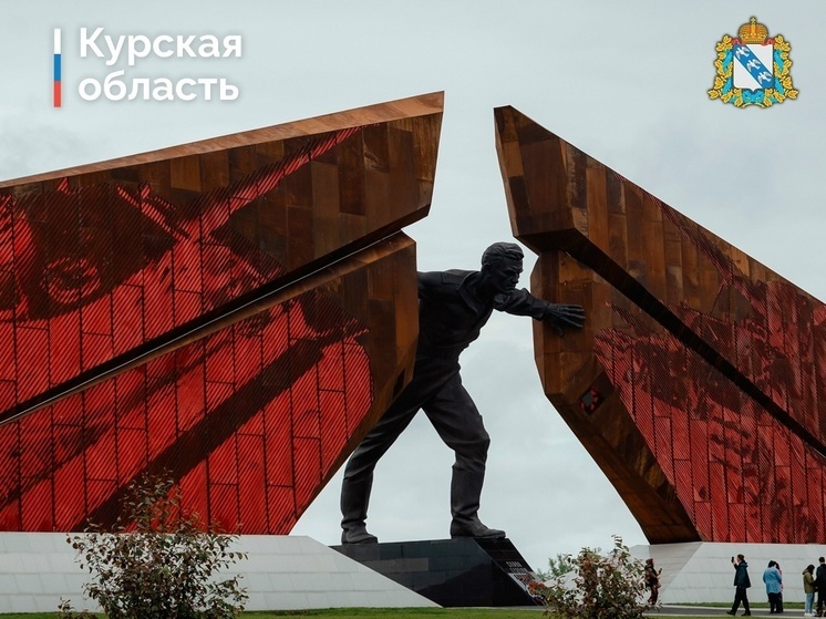 На мемориале «Курская дуга» изменили график работы подсветки комплекса