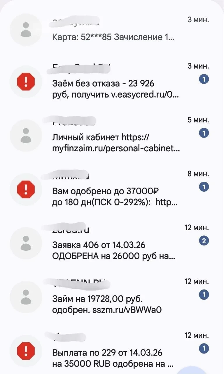 На грош пятаков. Как нас разводят, обещая быстрые и бесплатные займы.