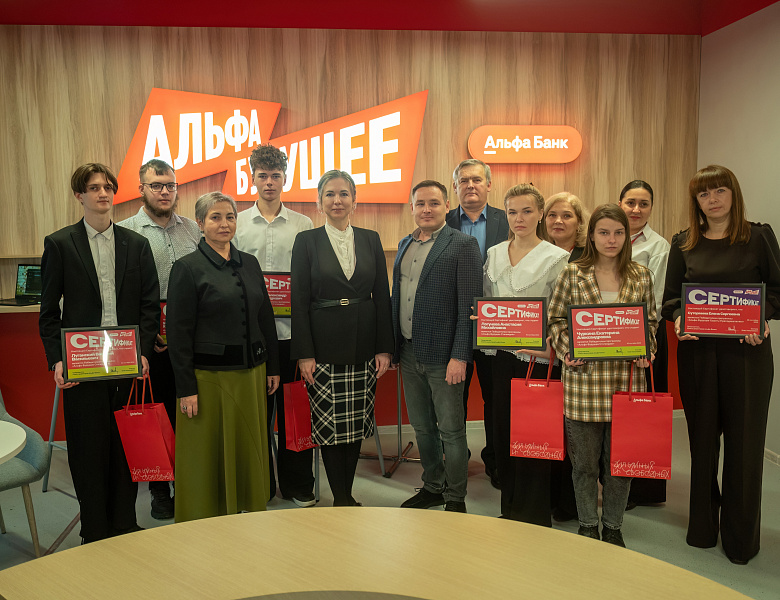 Открытие аудитории «Альфа Банк»