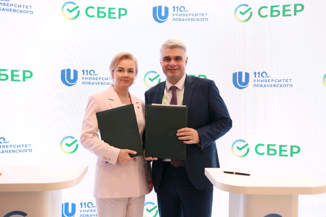 Сбер и Университет Лобачевского запускают совместные проекты для подготовки специалистов нового поколения