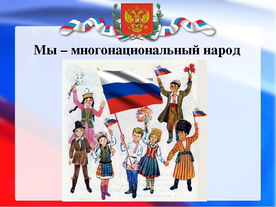 Подготовьте презентацию на тему многонациональное государство в советском искусстве