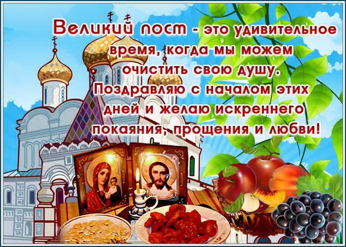 Фото Великий пост-2026: открытки и картинки к празднику 6