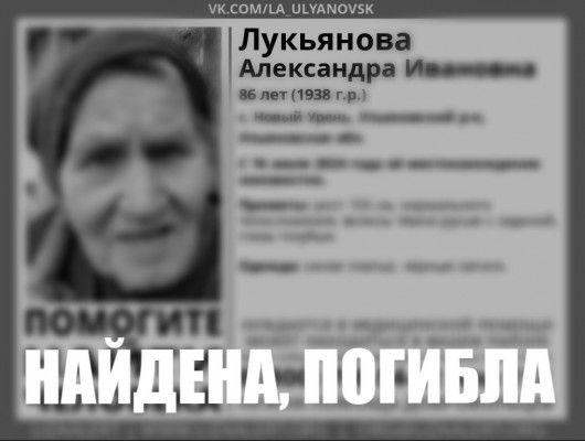 Нашли мёртвой пенсионерку, пропавшую в Ульяновской области больше четырёх месяцев назад