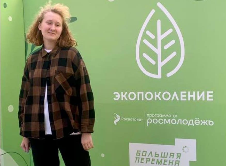 поколение эко логотип. мы-экопоколение. экопоколение. экопоколение рэо. экостанция лого.