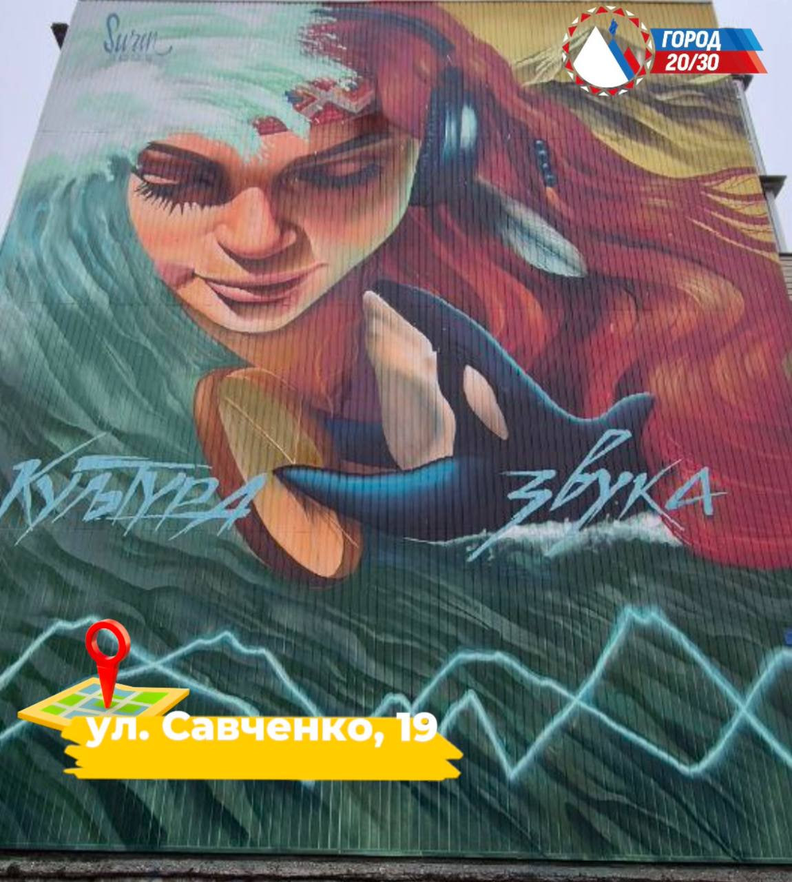 Петропавловск-Камчатский: итоги - 2025. Фестиваль «Авача стрит-арт»