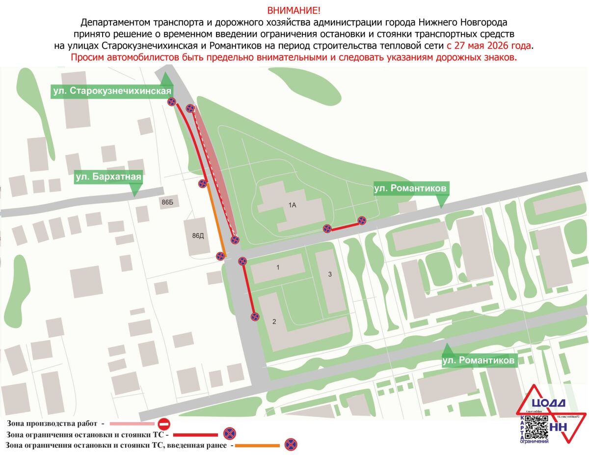 Стоянка транспорта будет ограничена в ЖК «Новая Кузнечиха» с 27 мая - фото 1
