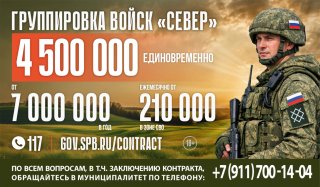 Контракт на военную службу в Вооруженных Силах Российской Федерации