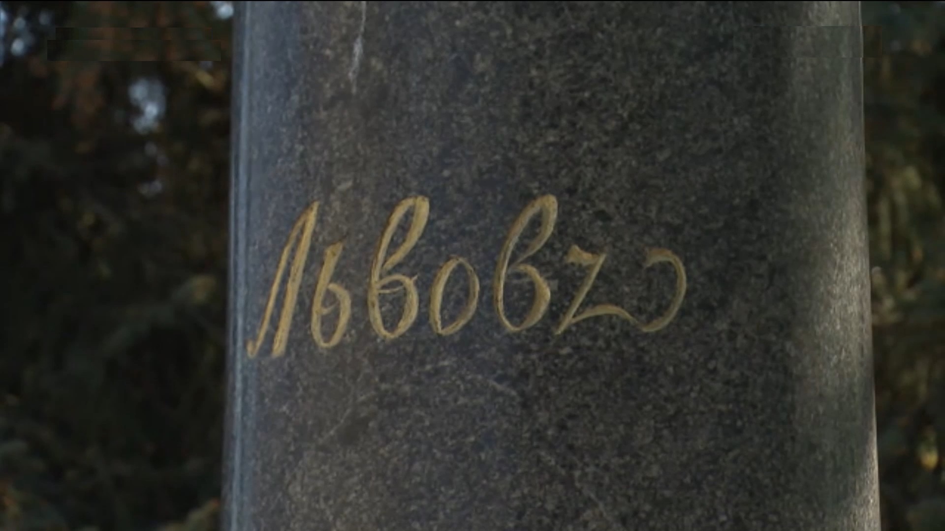 В Торжке начались юбилейные торжества ко дню рождения Николая Львова