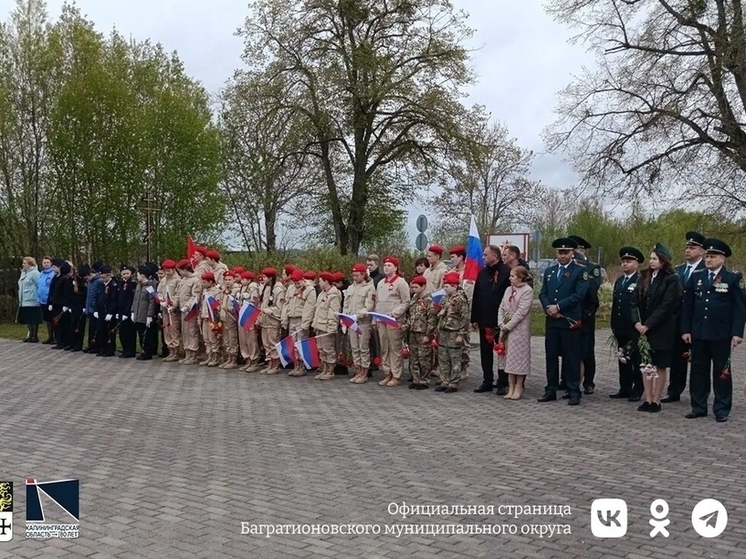 Под Багратионовском прошел памятный митинг в честь Великой Победы