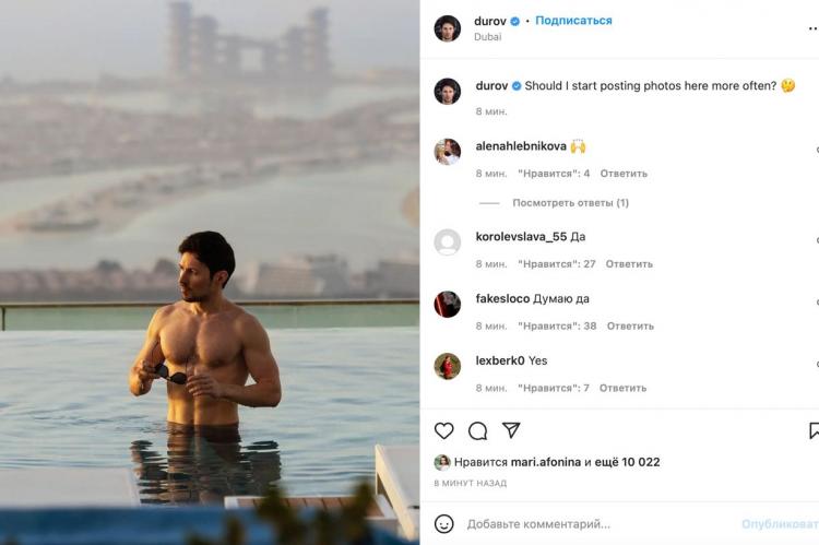 Павел дуров слитые фото Pavel Durov published a post in website "Instagram" in four hours prior to netwo