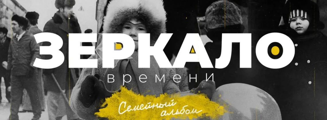 «Семейный альбом Норильска» может пополниться вашей фотоисторией