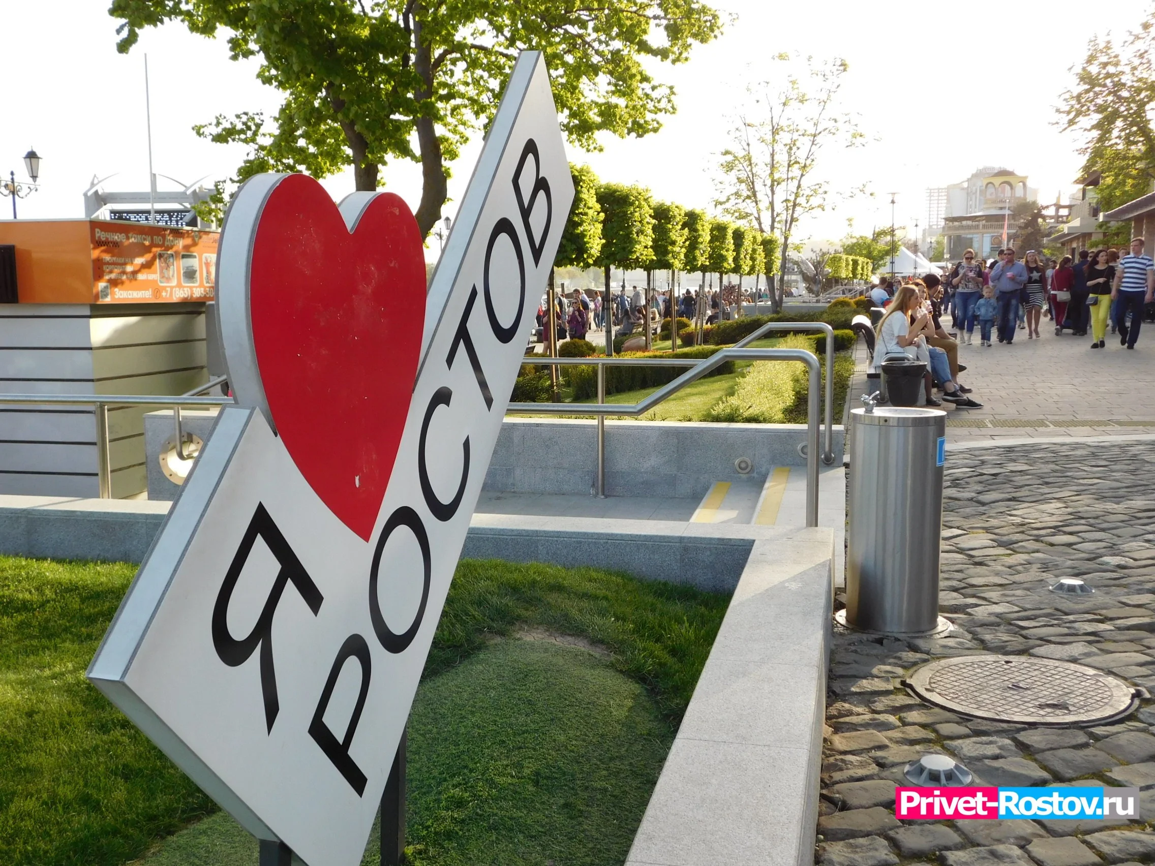 выходного дня ростов