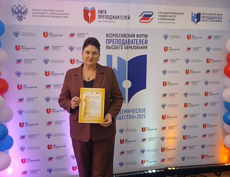 «Золотые Имена Высшей Школы»