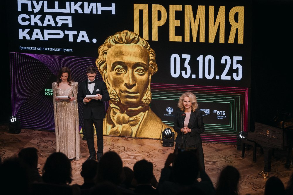 В Большом театре вручили награды лауреатам премии «Пушкинская карта. Премия»