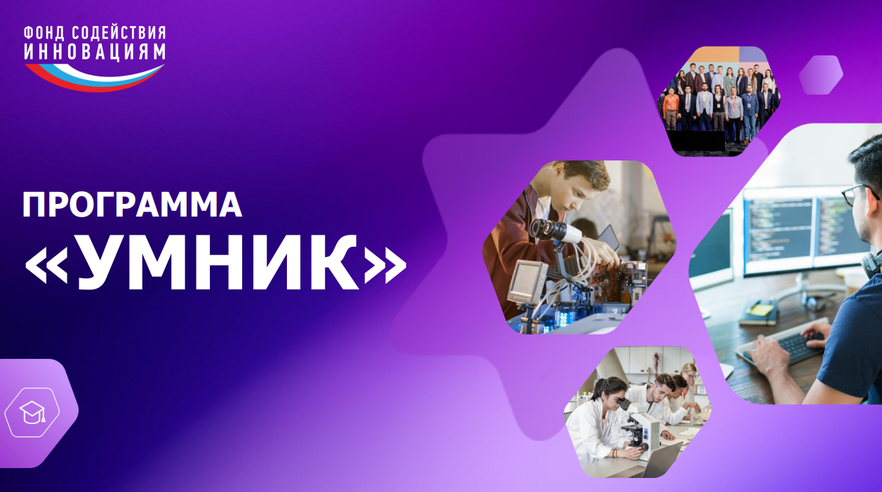 умникннгу2026 афишамероприятия обложка 1