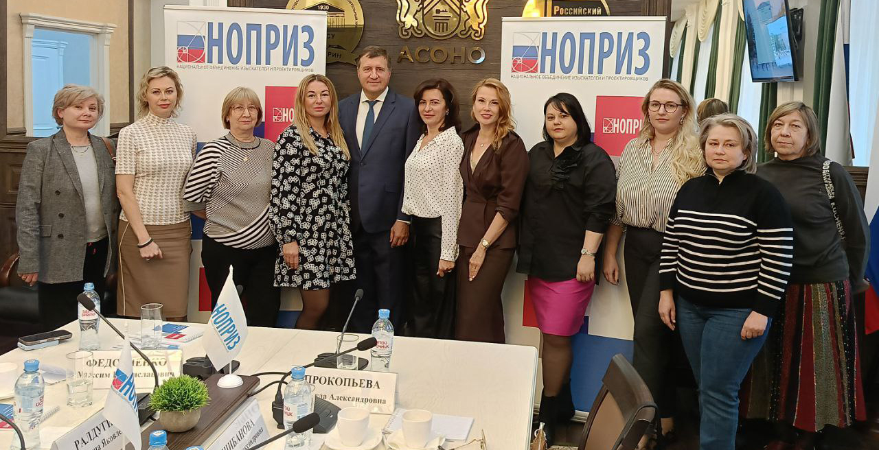 В Сибири состоялась конференция НОПРИЗ по вопросам независимой оценки квалификации и профессиональных стандартов в сфере изысканий и проектирования