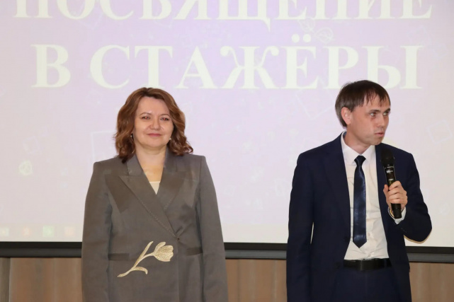 Торжественное мероприятие – «Посвящение в стажеры»