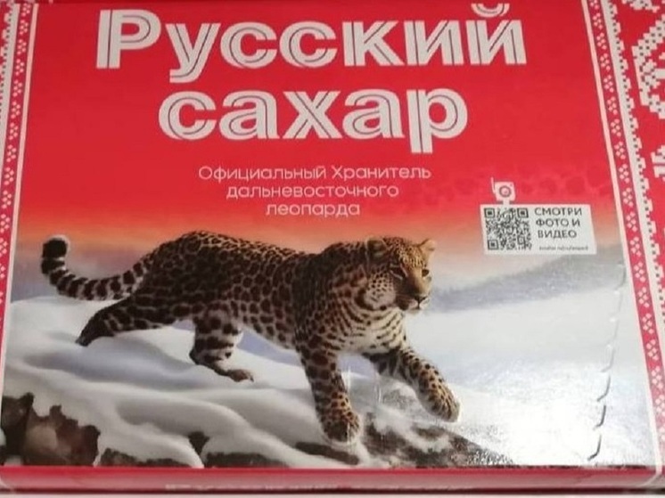 Приморский леопард сделает жизнь россиян слаще