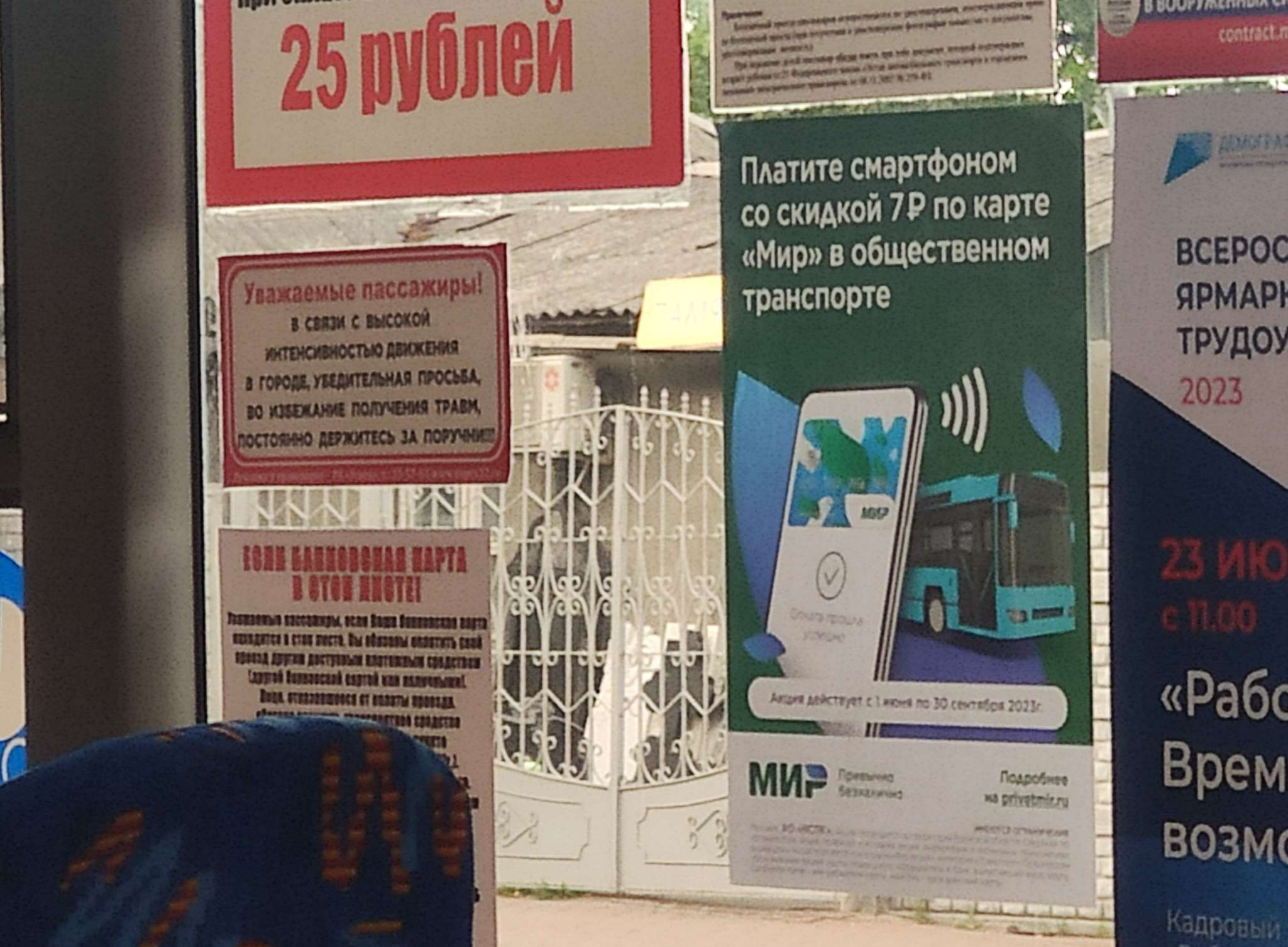 Заблокирована карта в автобусе брянск