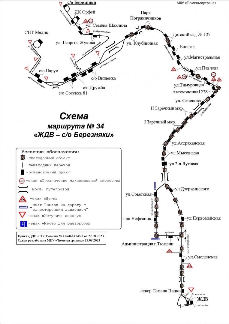 Маршруты автобусов и маршруток. Остановки Тюмень автобусные расписание. Название остановок общественного транспорта Тюмень автобус 25. Схема движения и перечень остановочных пунктов автобуса 24 Воронеж.