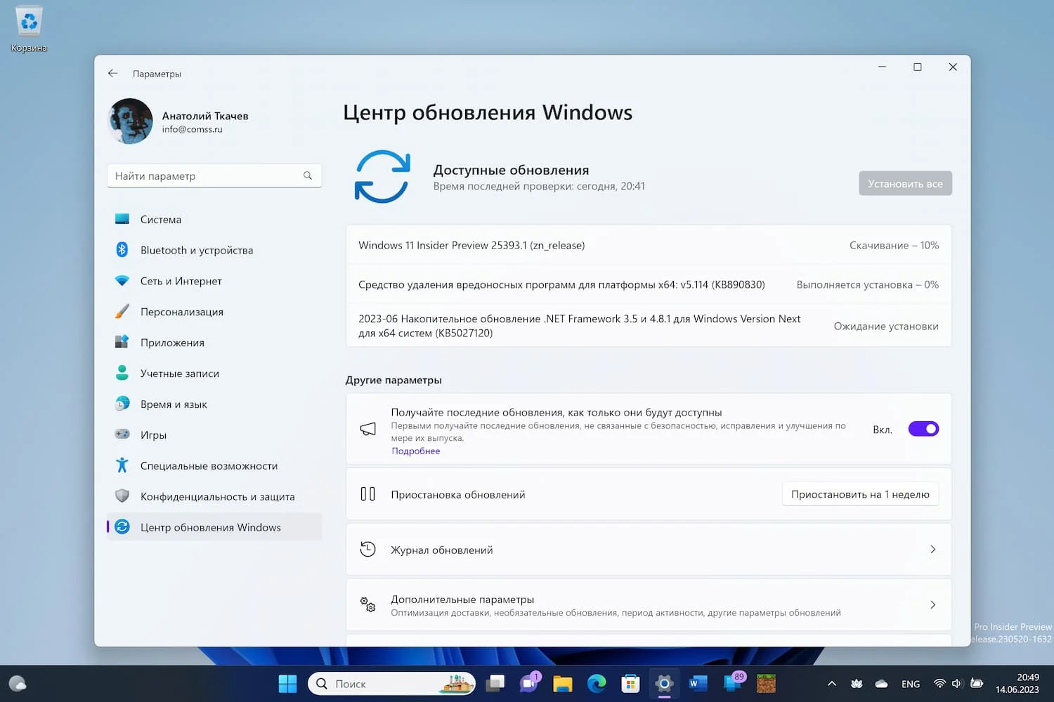 Дота 2 запуск скрипта microsoft vc. Windows 11 build 25393.