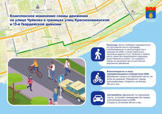 Маршрут 46с волгоград схема движения на сегодня