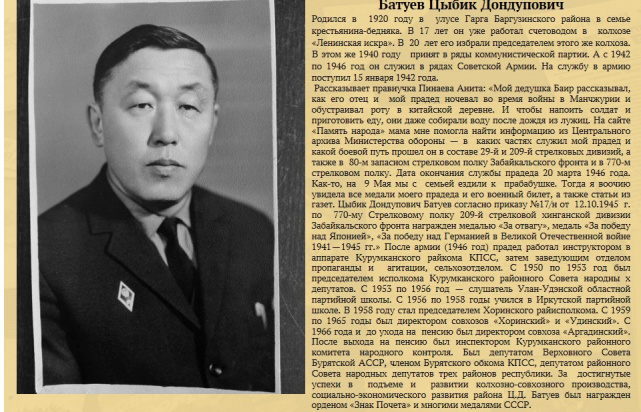 батуев.jpg