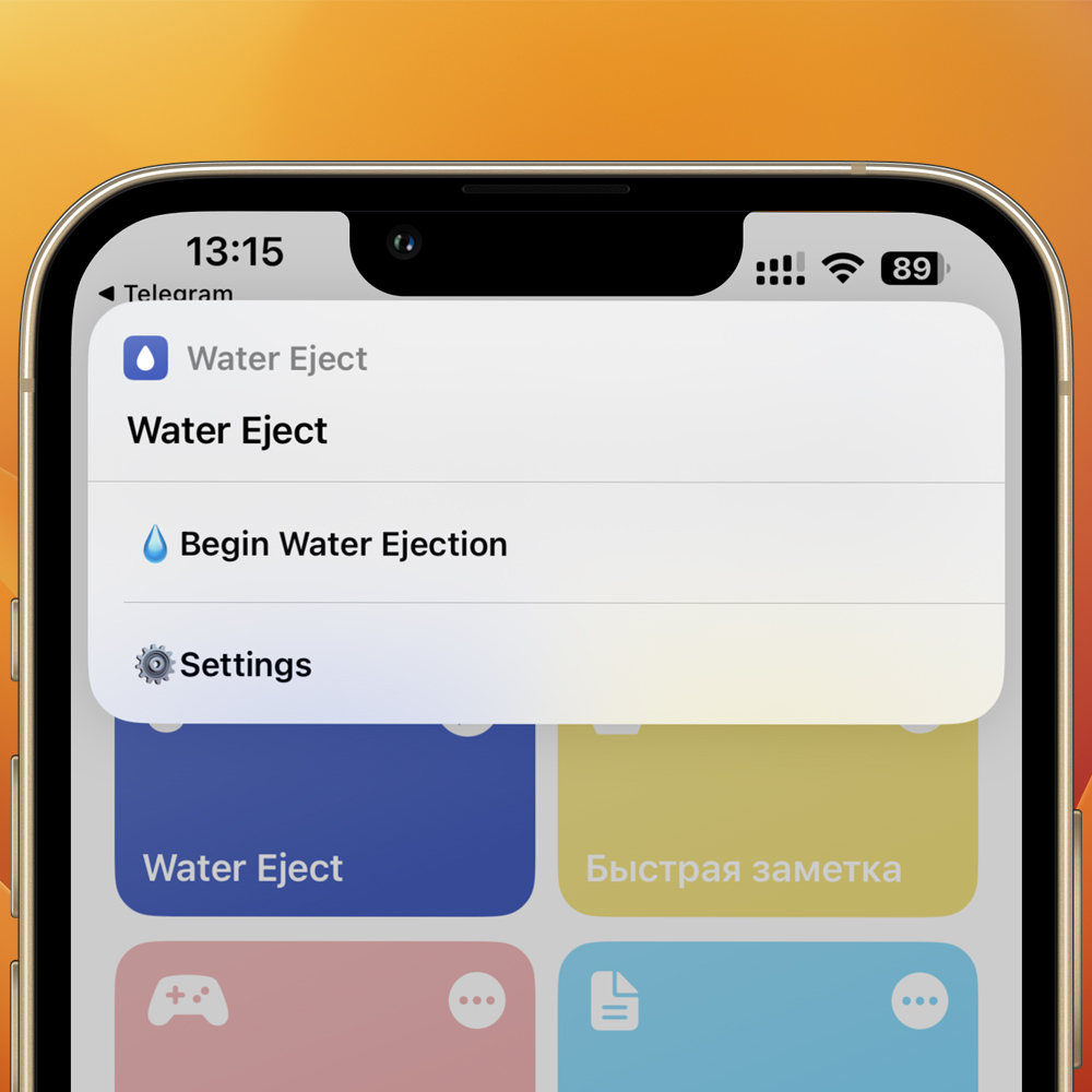 Water eject айфон