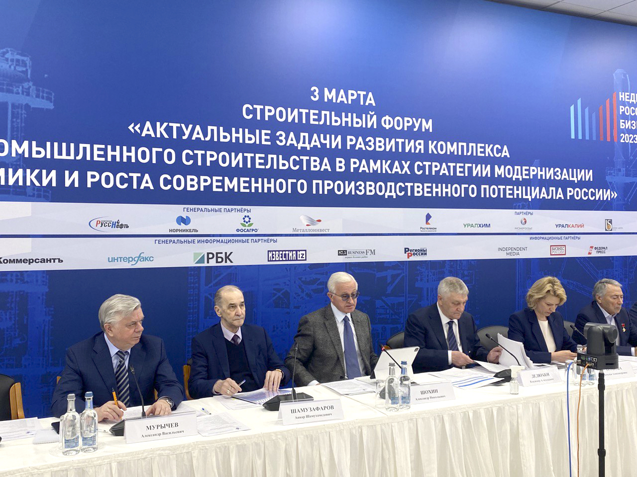 Анвар Шамузафаров выступил на пленарном заседании строительного форума в рамках Недели российского бизнеса