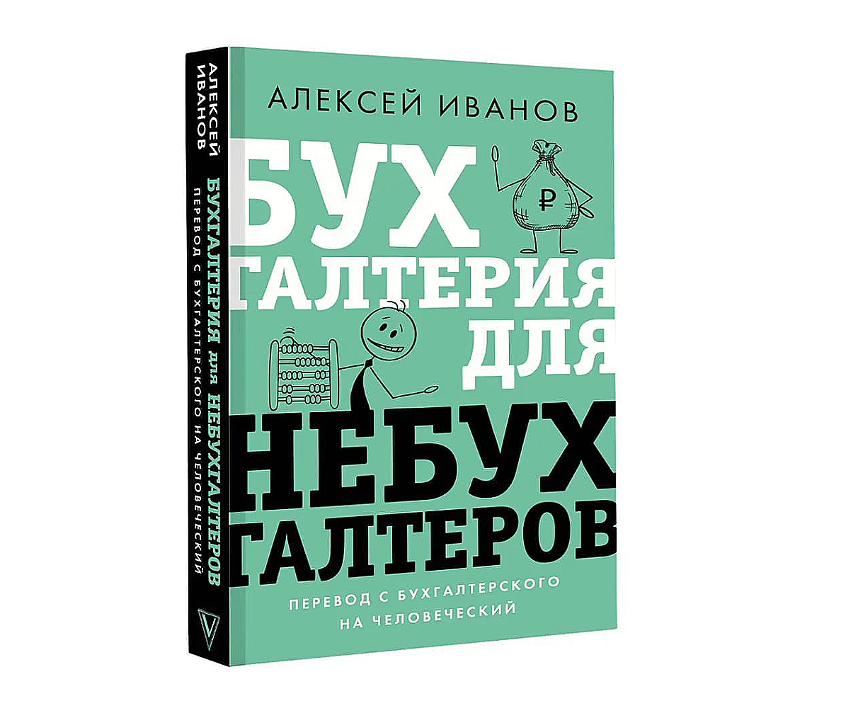 Обзор 40 российских бизнес-авторов от эксперта