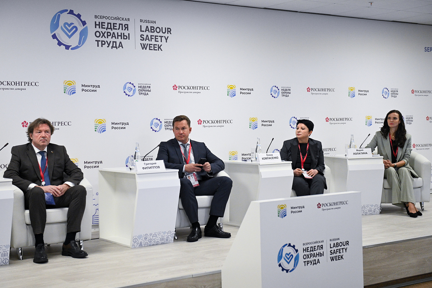 Всероссийская неделя охраны труда 2024. Неделя охраны труда 2024 картинки. Внот 2023 фото. Внот 2024 программа мероприятия. Внот 2023 стенд.