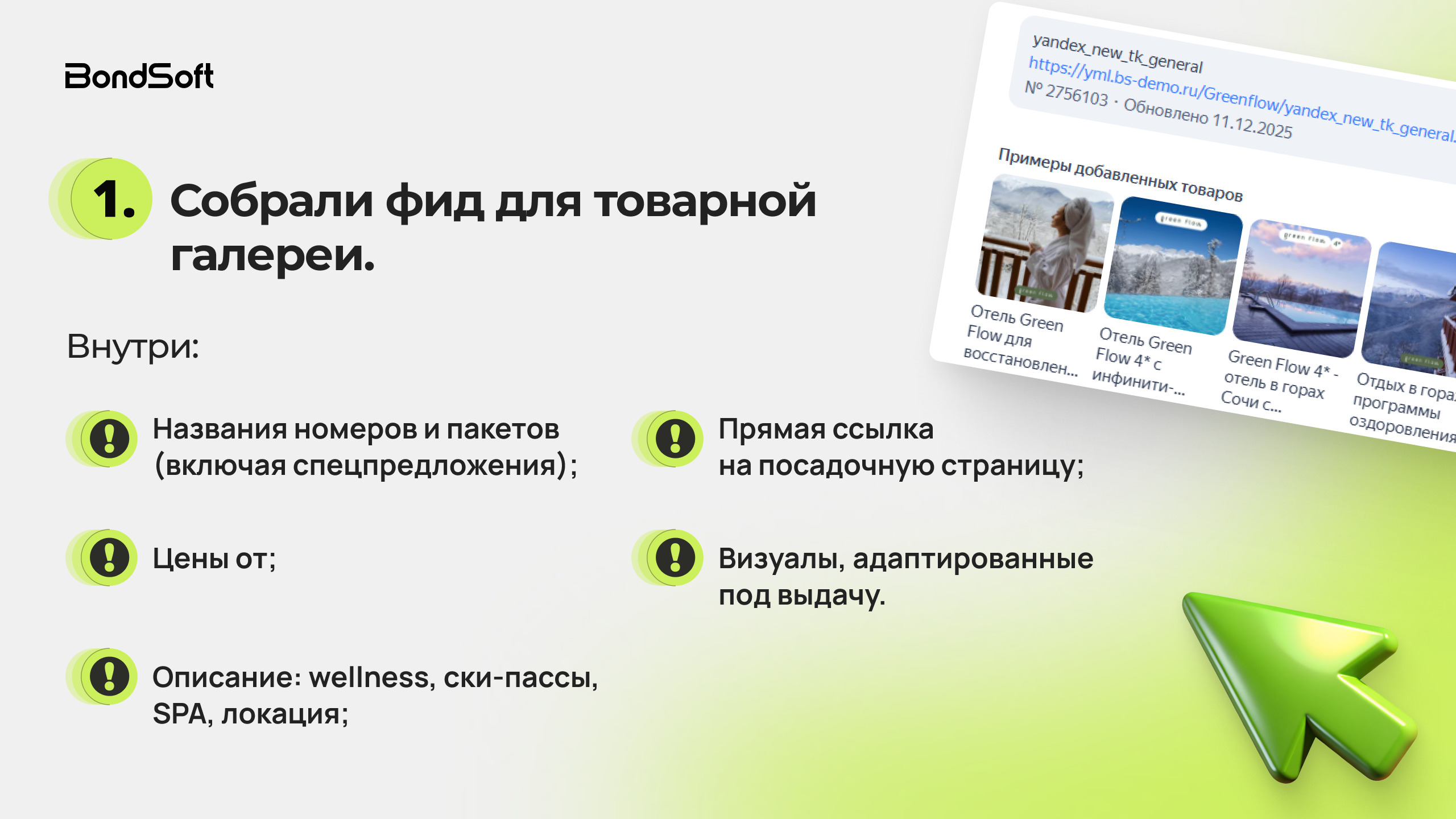 Как перестроить маркетинг за 90 дней и превратить межсезонье в рост