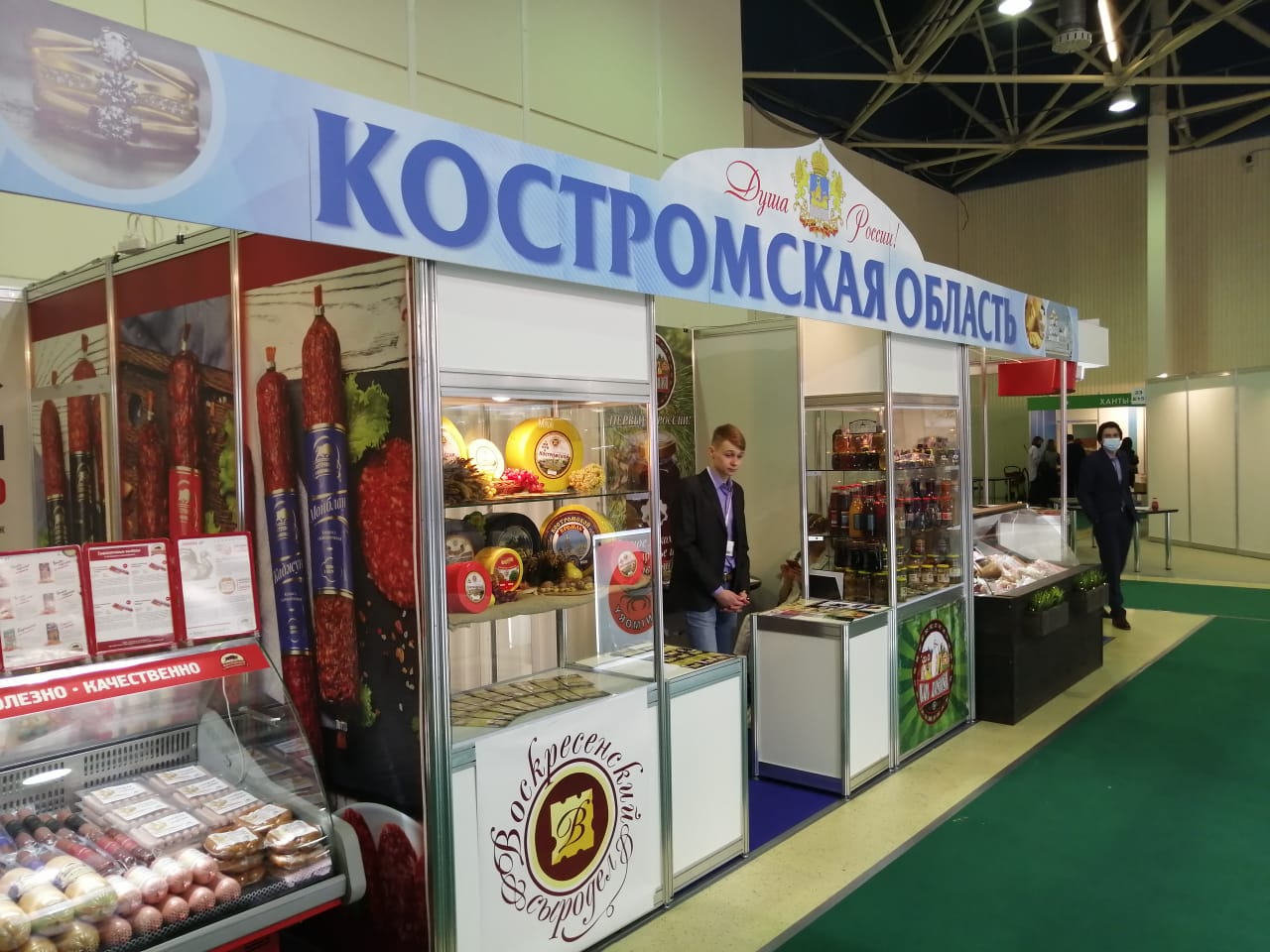 димитрова 12 кострома. костромские продукты. королев ул горького. не еда костромская кострома. продукты кострома.