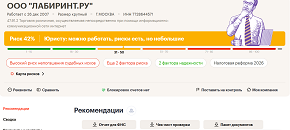 ООО «ЛАБИРИНТ.РУ»