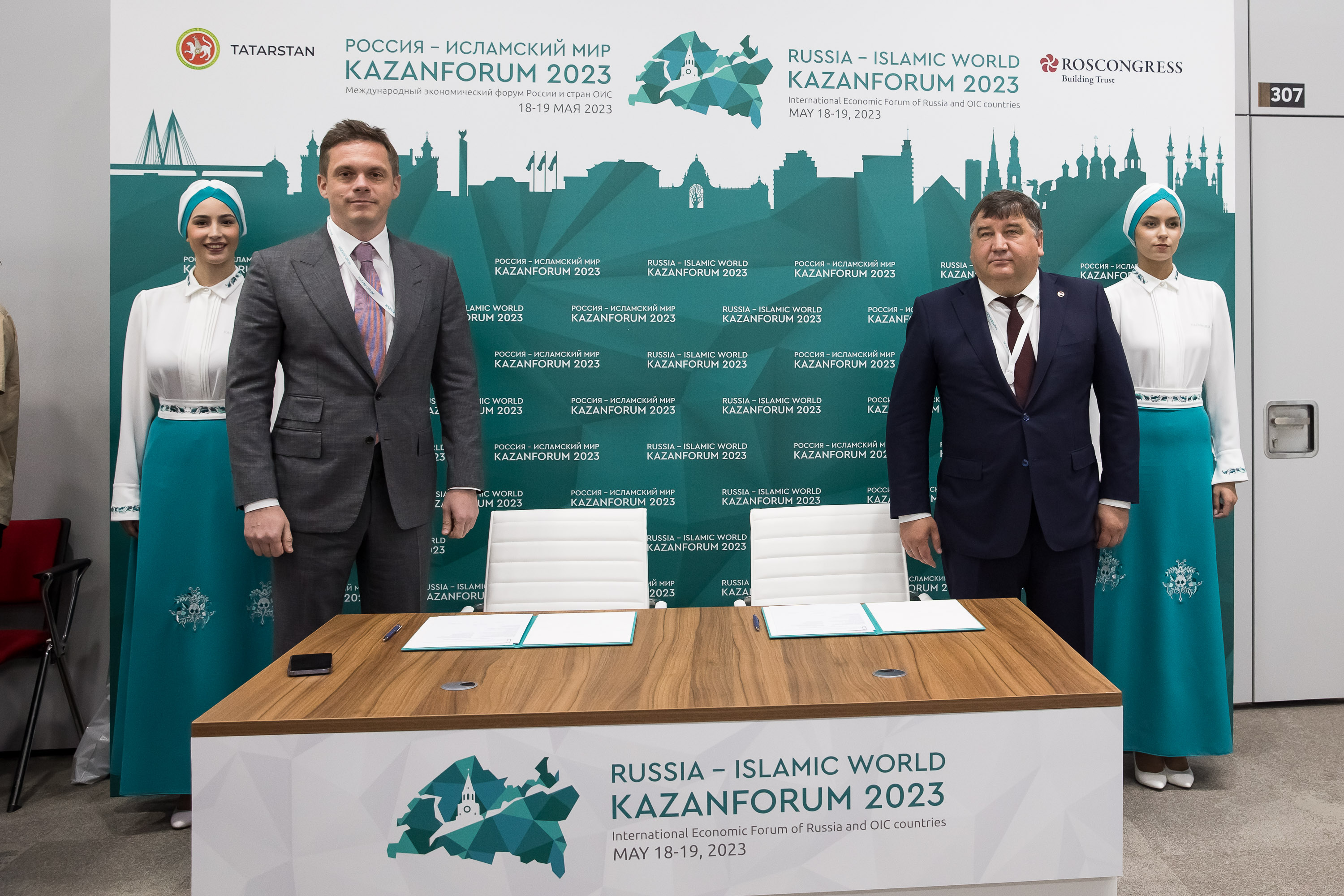 Форум казань 2023. Россия – исламский мир: kazanforum. Россия исламский мир Казань 2023. Международный экономический форум Россия исламский мир kazanforum. Казань форум.