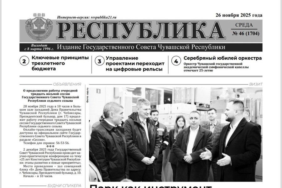 Вышел в свет очередной номер газеты «Республика»