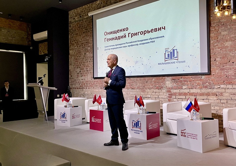 Фото пресс-службы Московского университета им.Витте